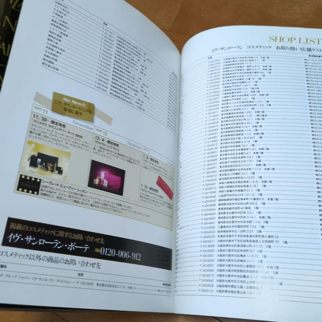 イヴ・サンローラン : 唯一無二の革新的コスメティックトート付属