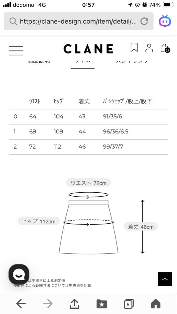 クラネCONSTRUCTIVE MINI SKIRT
