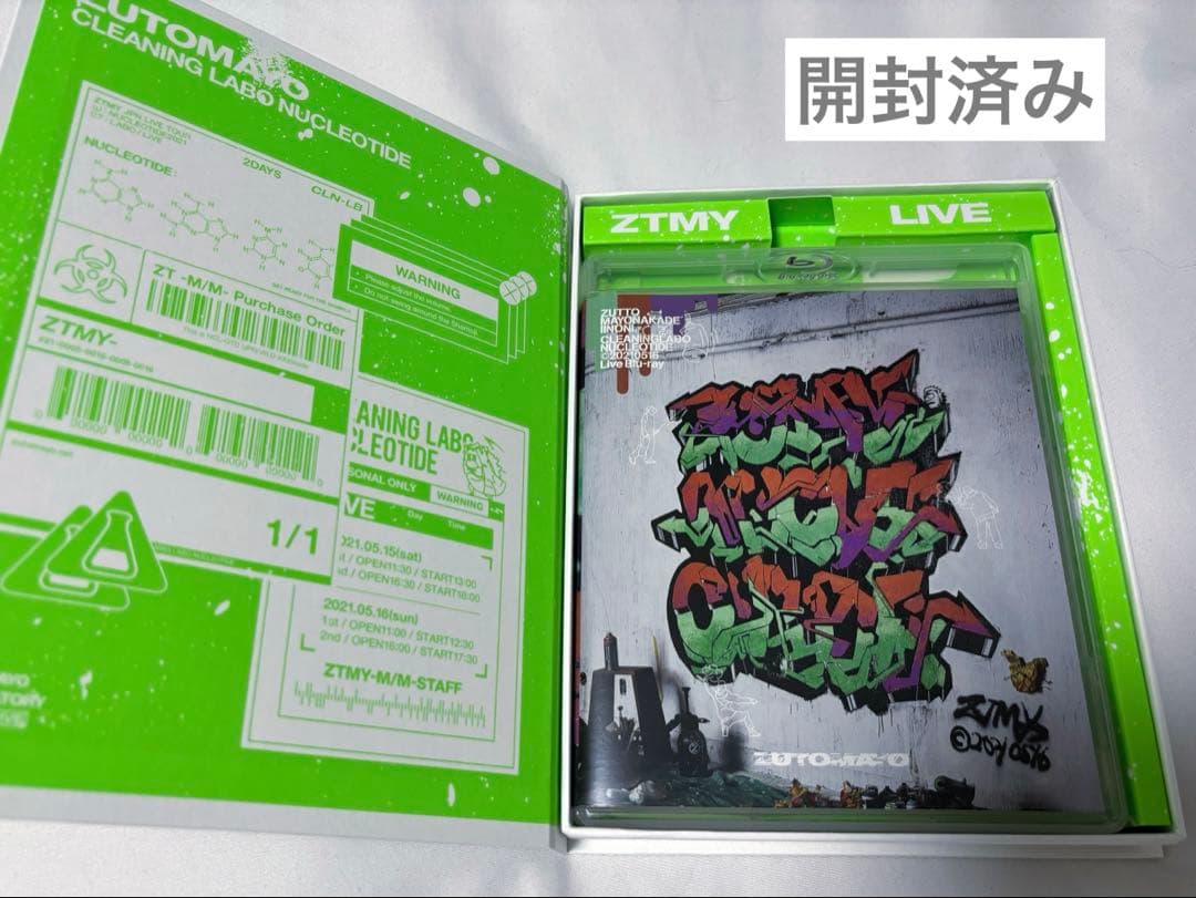 ずっと真夜中でいいのに。 ずとまよ アルバム 魔導書パッケージ仕様 4点セット