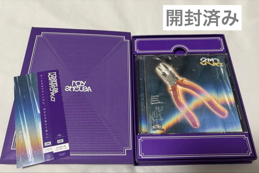 ずっと真夜中でいいのに。 ずとまよ アルバム 魔導書パッケージ仕様 4点セット