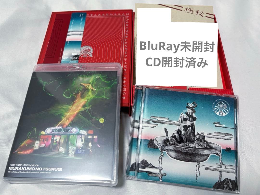 ずっと真夜中でいいのに。 ずとまよ アルバム 魔導書パッケージ仕様 4点セット