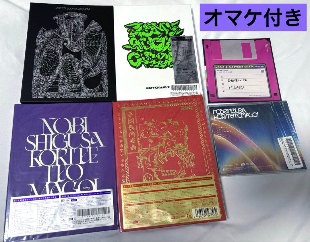 ずっと真夜中でいいのに。 ずとまよ アルバム 魔導書パッケージ仕様 4点セット