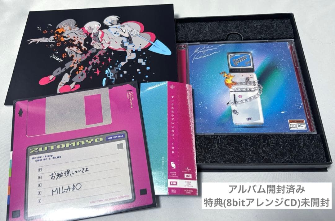 ずっと真夜中でいいのに。 ずとまよ アルバム 魔導書パッケージ仕様 4点セット