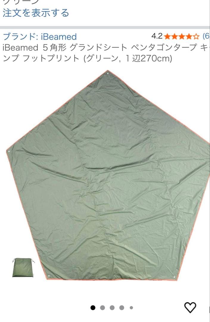 ヤエントリポッド ＋グランドシート