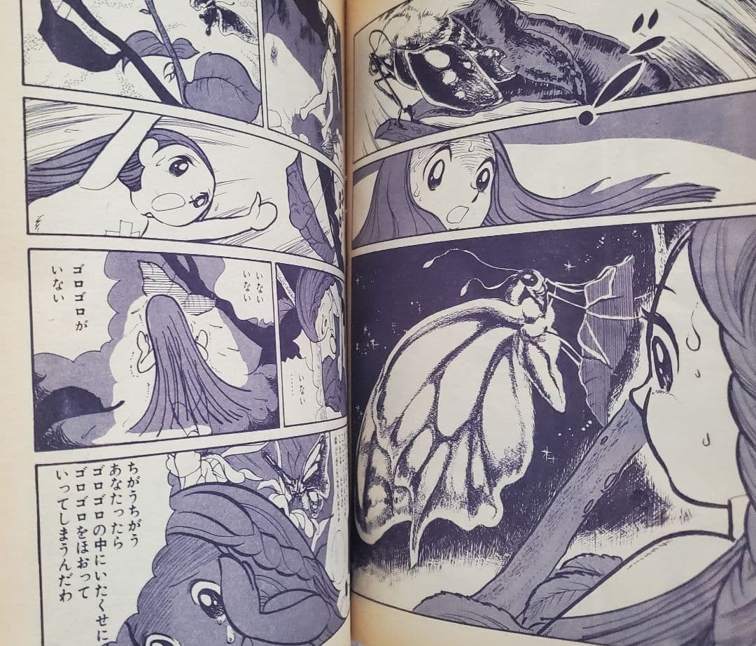 新春セール！ＣＯＭ増刊号「ノアをさがして＊矢代まさこ特集」樹村みのり作品併載