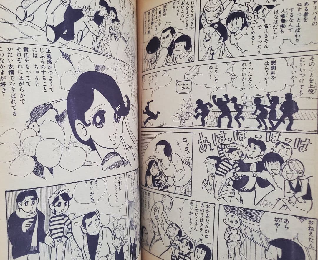 新春セール！ＣＯＭ増刊号「ノアをさがして＊矢代まさこ特集」樹村みのり作品併載