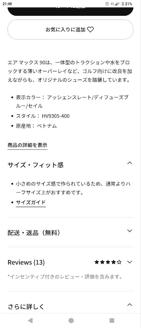 エア マックス　ナイキ　90G ゴルフシューズ　NIKE