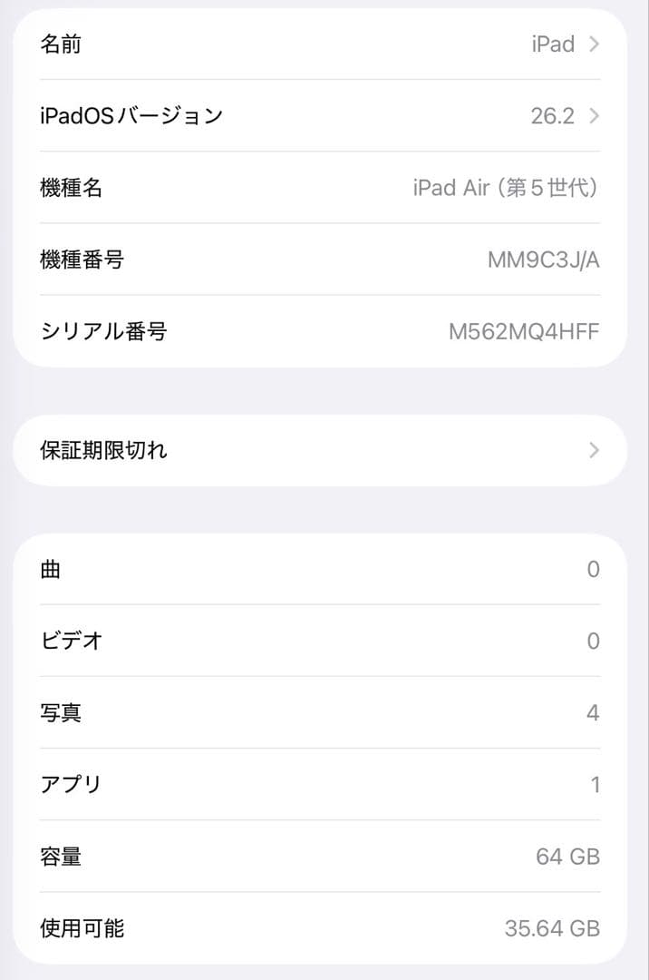 iPad Air 第５世代64GB Wi-Fiモデルスペースグレイ10.9インチ