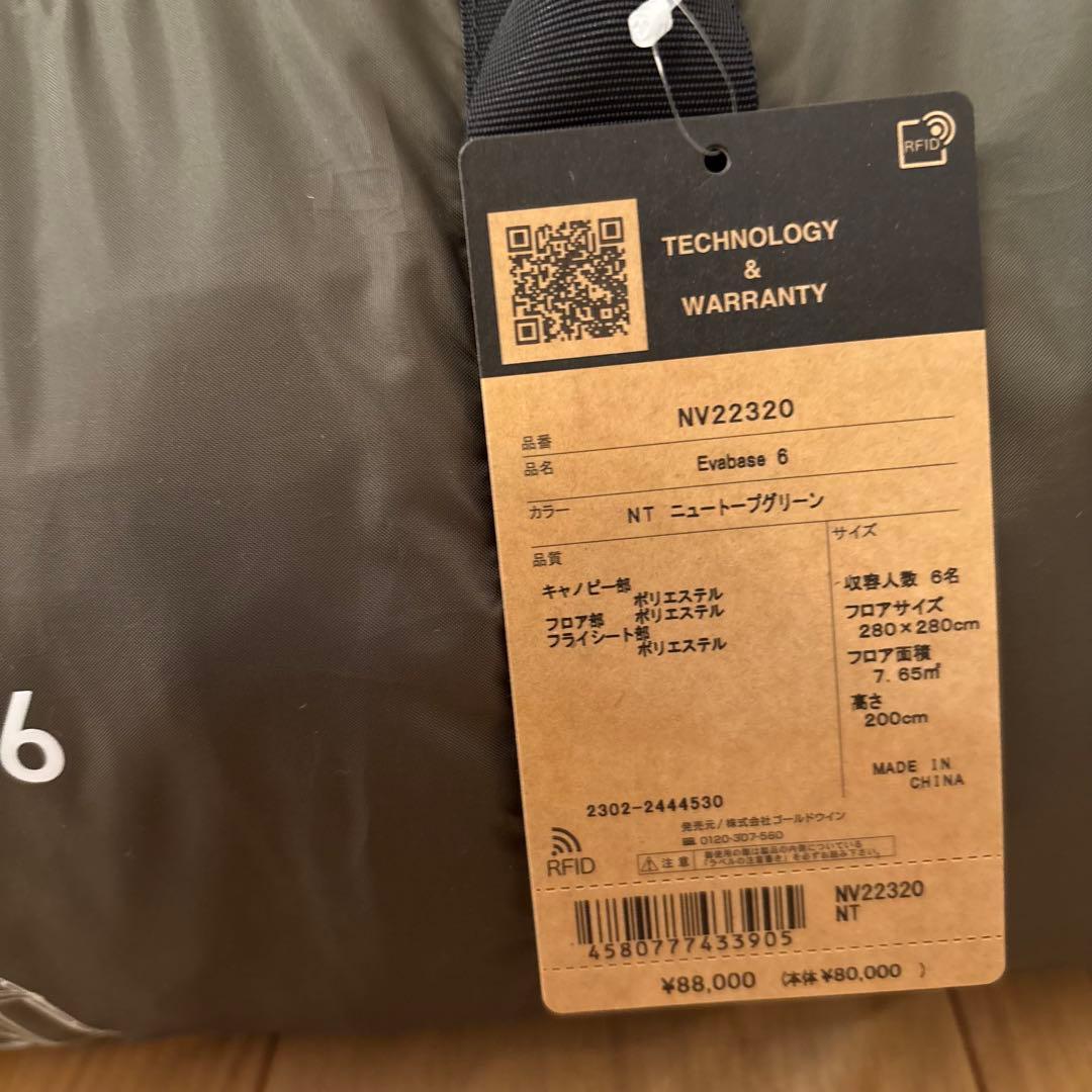 【新品未使用】ノースフェイス　エバベース6
