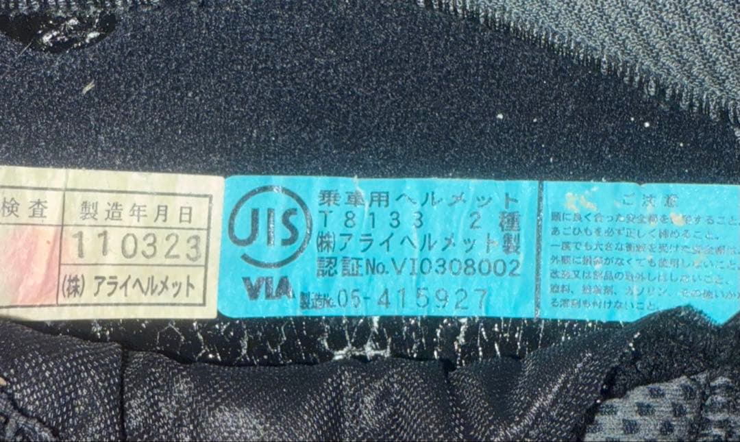 Arai フルフェイスヘルメット アストロＩＱ