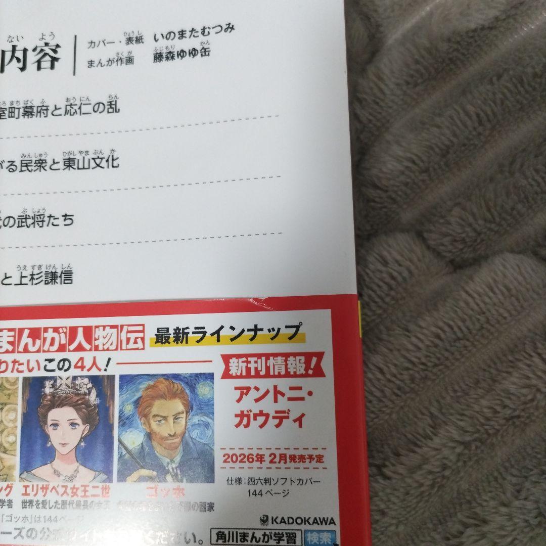 角川 まんが学習シリーズ 日本の歴史全16巻セット