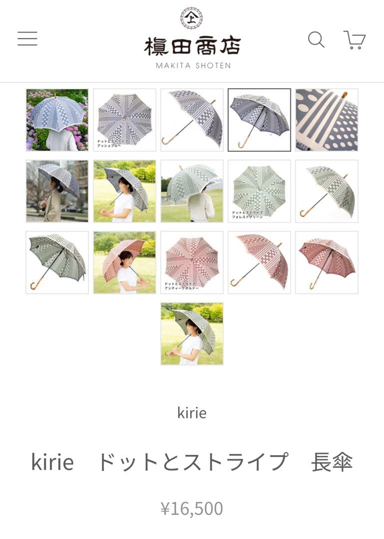 新品☆槙田商店 レディス傘 kirie(ドットストライプ)