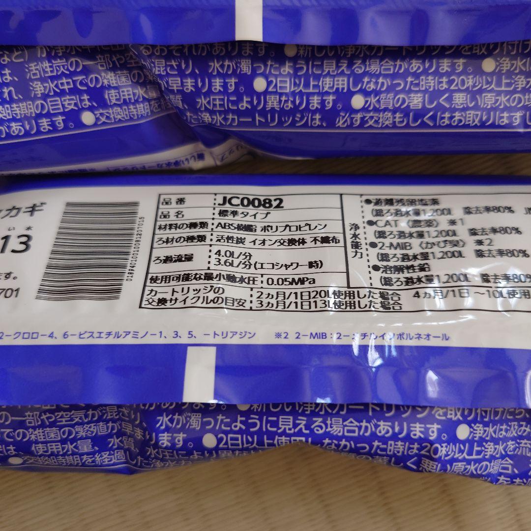 水工房浄水器交換カートリッジ