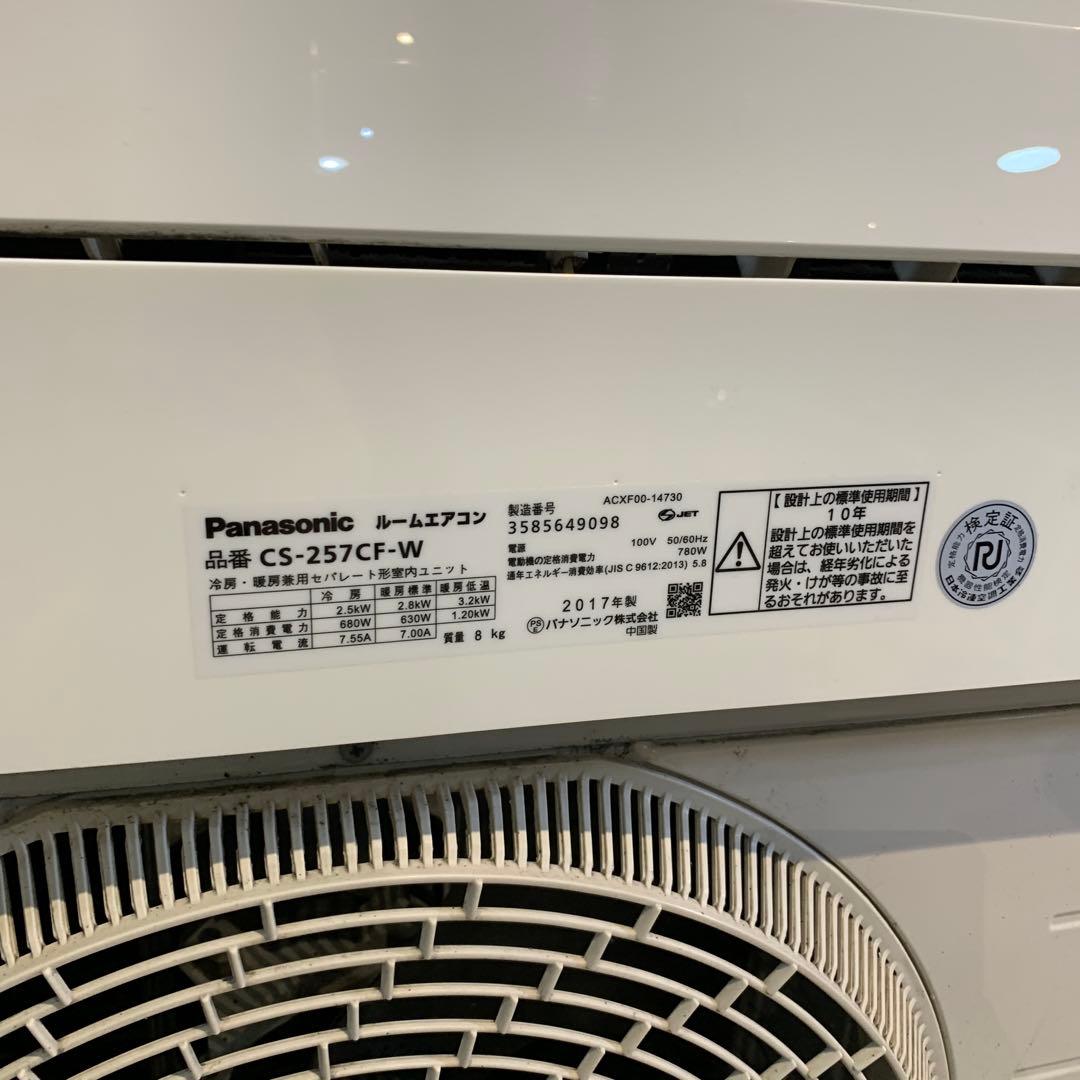 Yuri　Panasonic ルームエアコン　エオリア　8畳