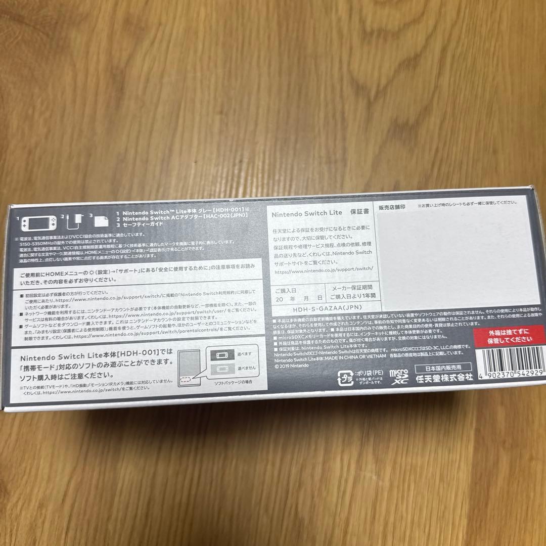 【新品、正規価格】Nintendo Switch Lite スイッチ　ライト