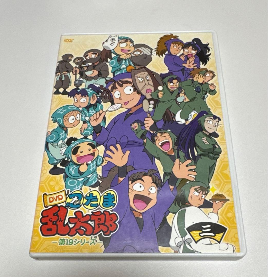 忍たま乱太郎 DVD 第19シリーズ 三の段　初回生産限定版