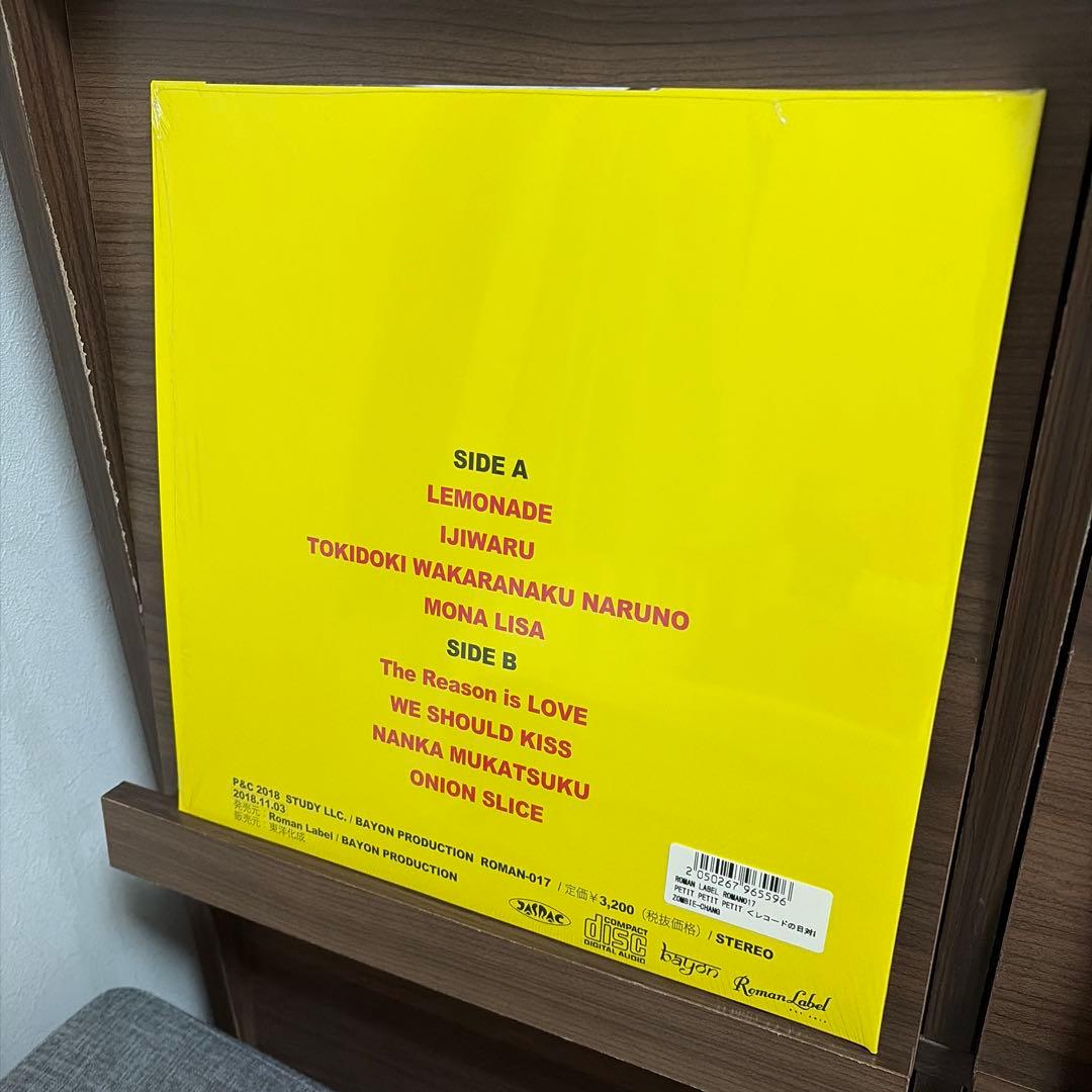 ZOMBIE CHANG PETIT PETIT PETIT LP レコード