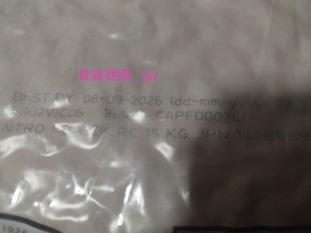 ニュートロ ナチュラル チョイス 中～大型犬用 成犬用 チキン&玄米15kg