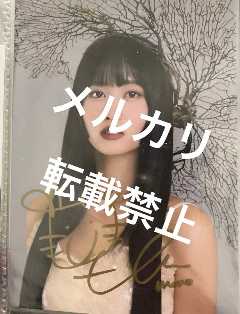 TWICE モモ　サイン　直筆　ポストカード　シーグリ