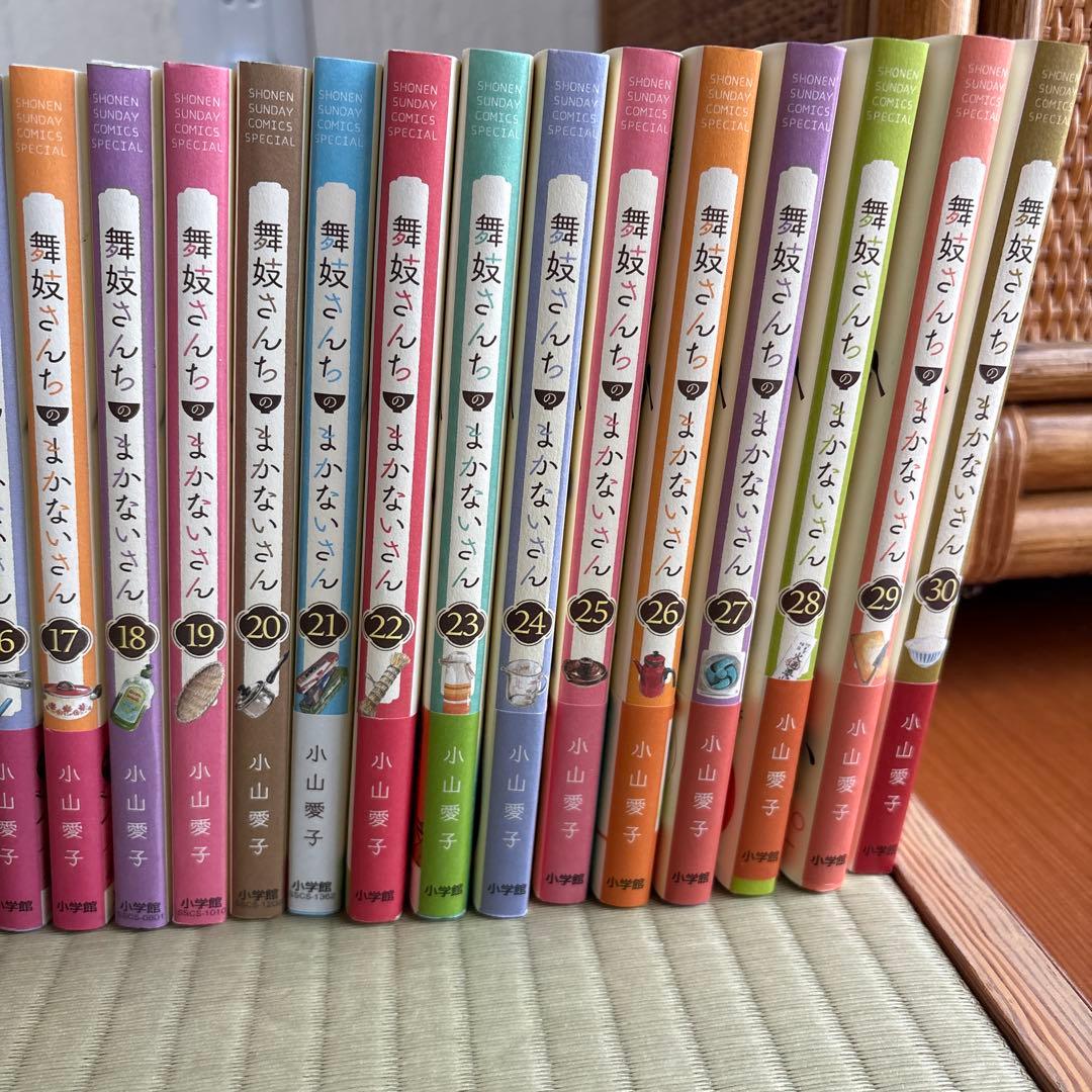 舞妓さんちのまかないさん　 全30巻セット