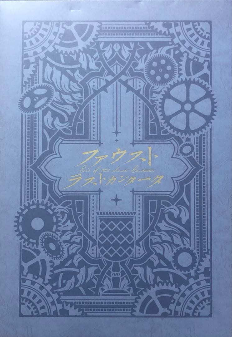 うたの☆プリンスさまっ　CD ファウスト ラストカンタータ初回限定盤　カルナイ