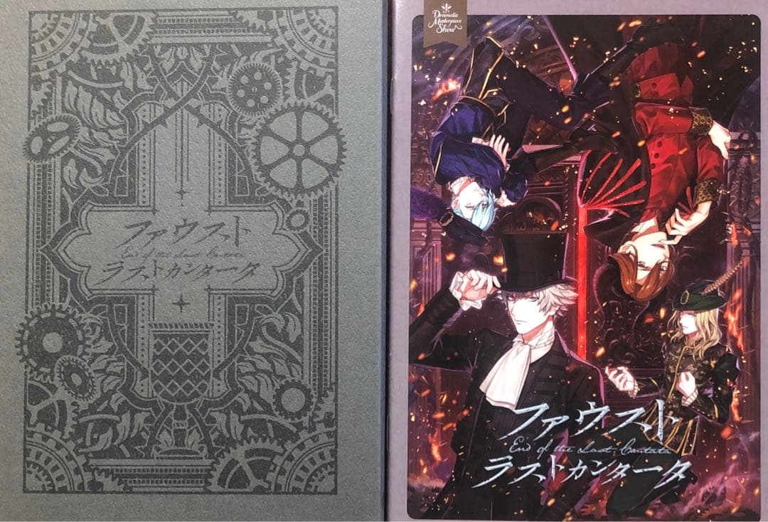 うたの☆プリンスさまっ　CD ファウスト ラストカンタータ初回限定盤　カルナイ