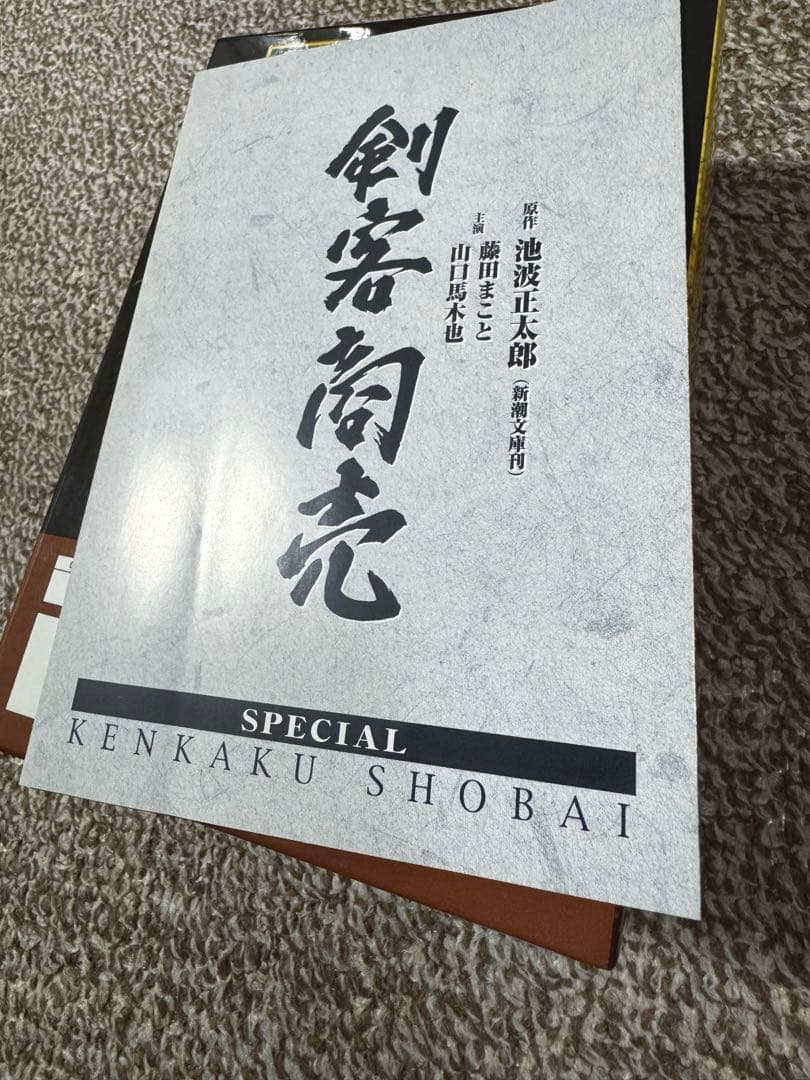 剣客商売DVD 第1シリーズ～第5シリーズ＋SP 全26巻セット