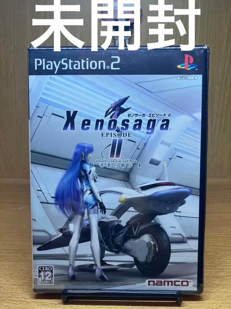 未開封 ps2 ゼノサーガ エピソード2 善悪の彼岸