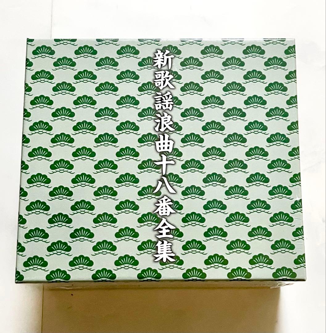 【新品未開封】新歌謡浪曲十八番全集 CD6枚組 全26演目別冊解説ブックレット