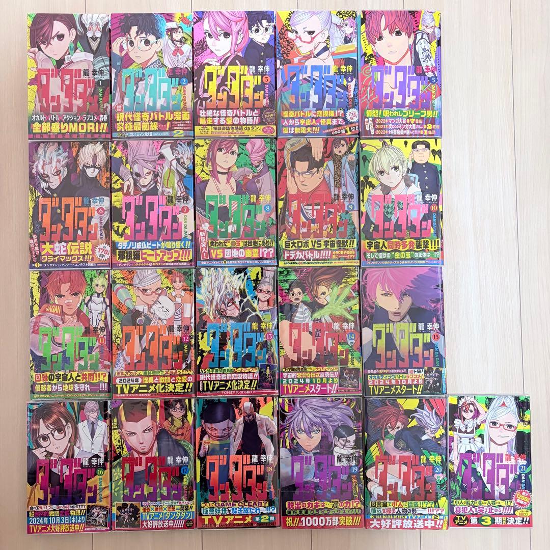ダンダダン　1〜21巻　初版　漫画セット　特典付き