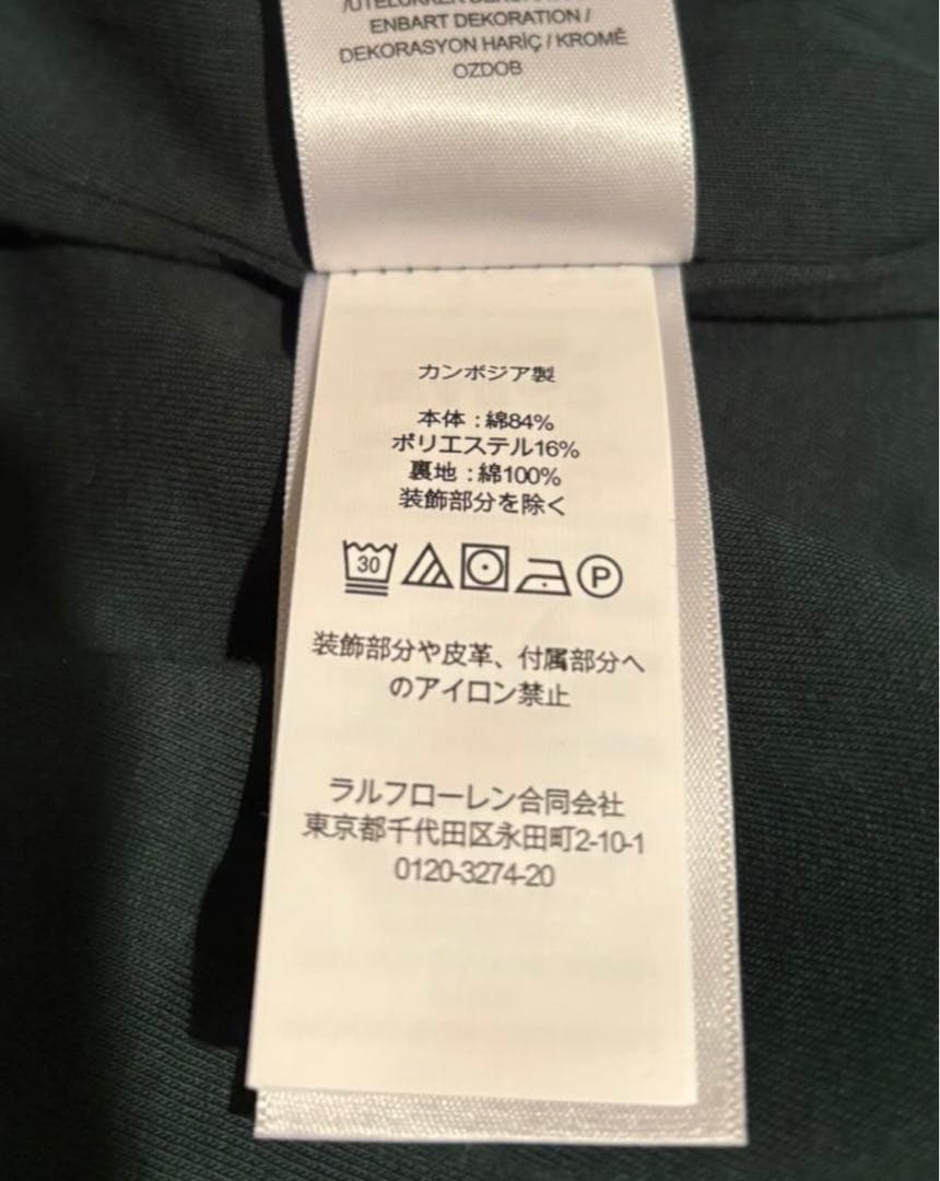 Polo Ralph Lauren Ralph's Coffee ジャケット S