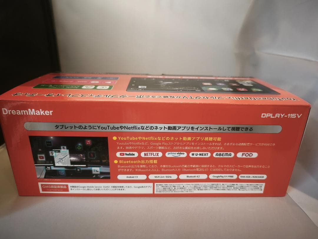 DreamMaker　DPLAY-115V 11.5インチ（おまけ有）