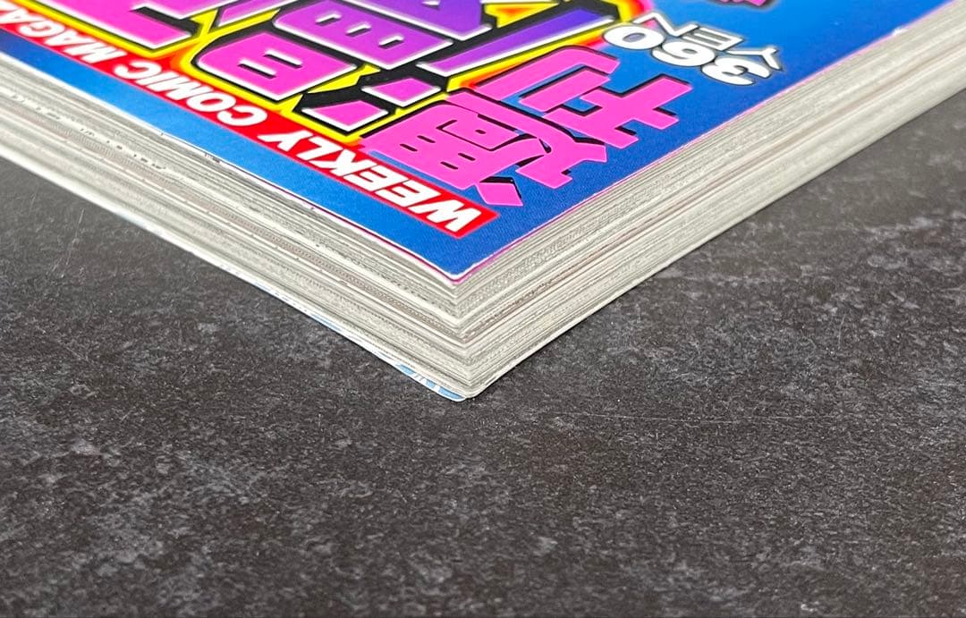 ●週刊漫画ゴラク 2018年 8/17 ●新連載 高嶺のハナさん ムラタコウジ