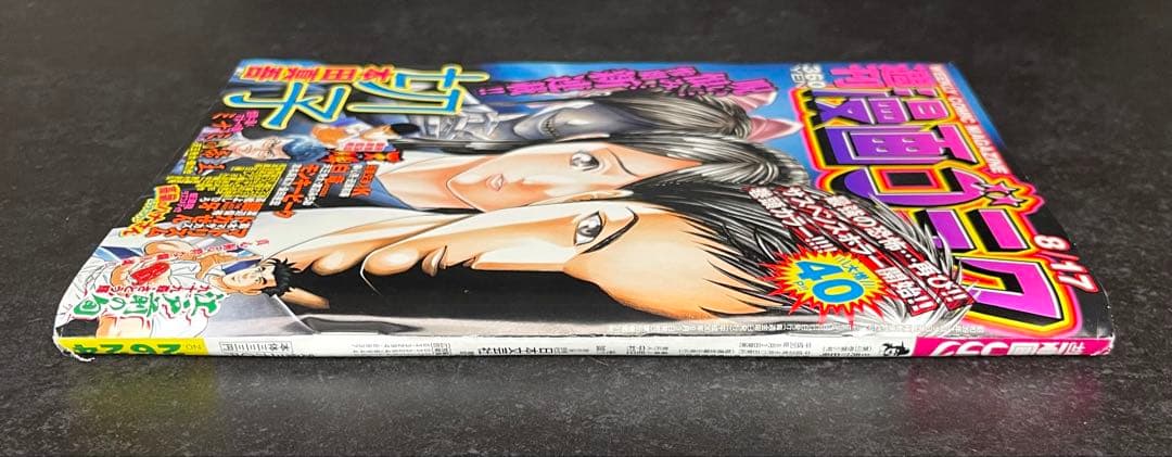 ●週刊漫画ゴラク 2018年 8/17 ●新連載 高嶺のハナさん ムラタコウジ