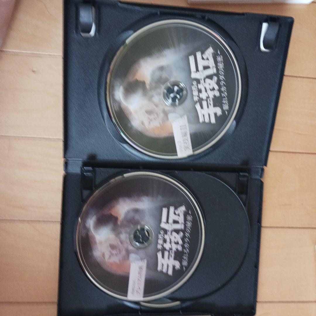 平直行の手技伝 -眠れるカラダの秘密- 2枚組DVD