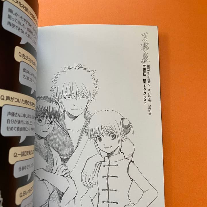 銀魂 Blu-ray Box シーズン其ノ壱、弐、参、四〈完全生産限定版〉