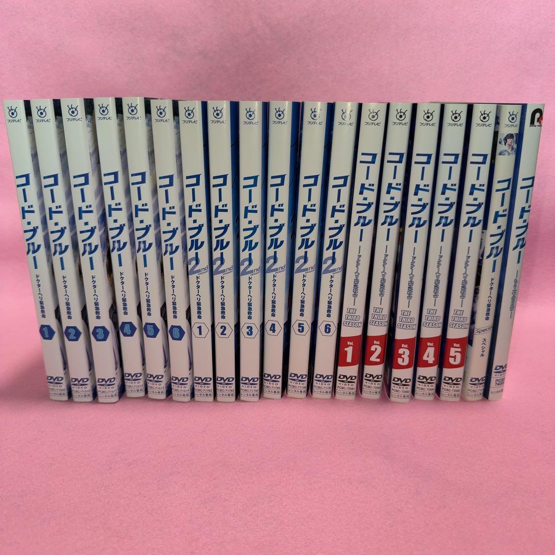 新品ケース有 コード・ブルー 計19巻セット コードブルー