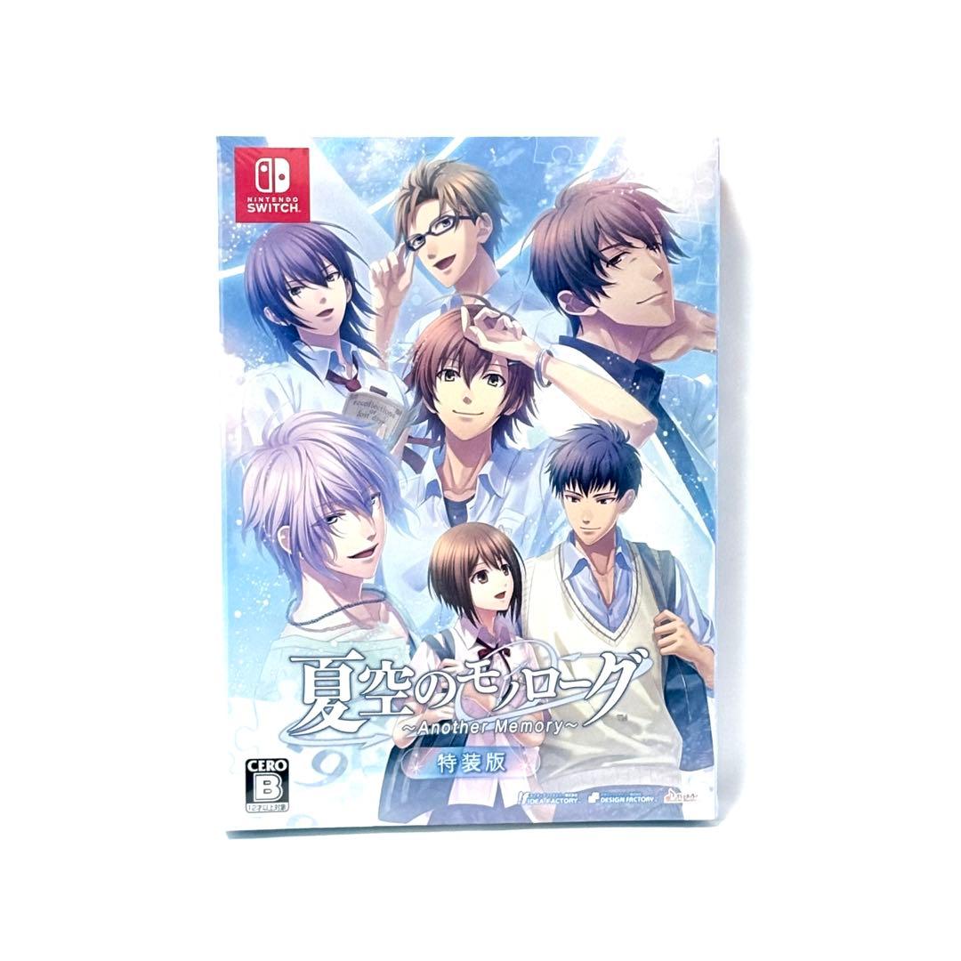 Switch 夏空のモノローグ ~Another Memory~ 特装版