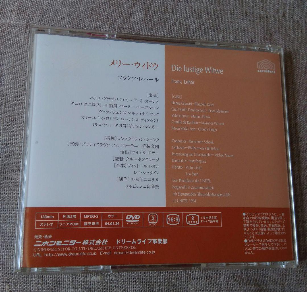 た*と様 ユニテル オペレッタシリーズ DVD 17枚