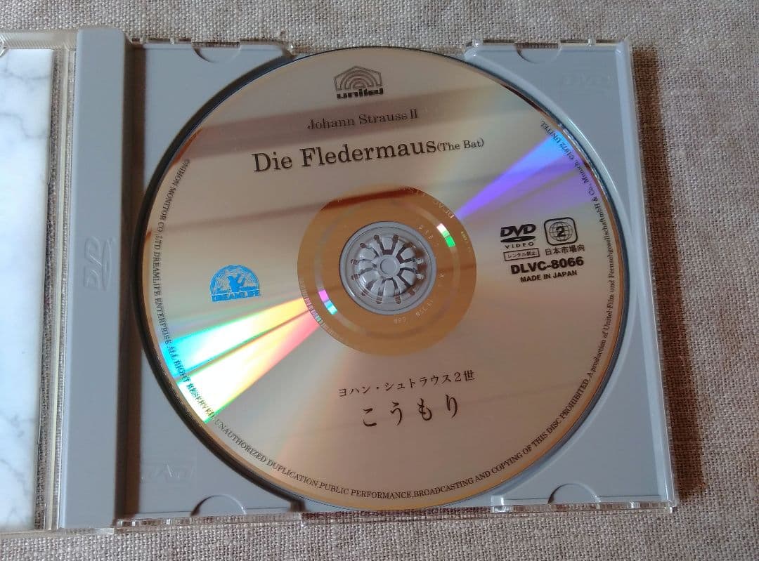 た*と様 ユニテル オペレッタシリーズ DVD 17枚