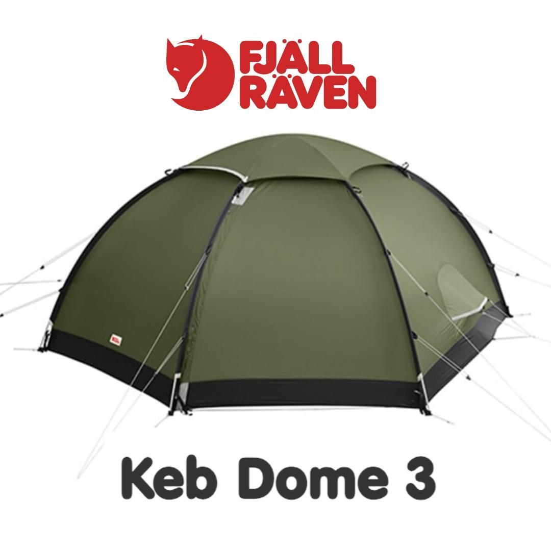 Keb Dome 3 フェールラーベン ケブドーム3 テント パイングリーン