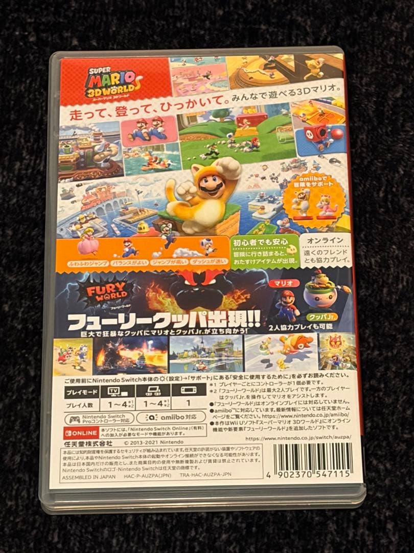 スーパーマリオ3Dワールド + マリオカート8デラックス