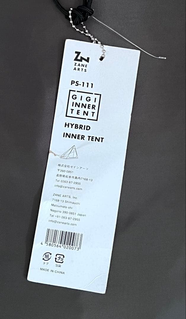 ギギ1 インナーテント