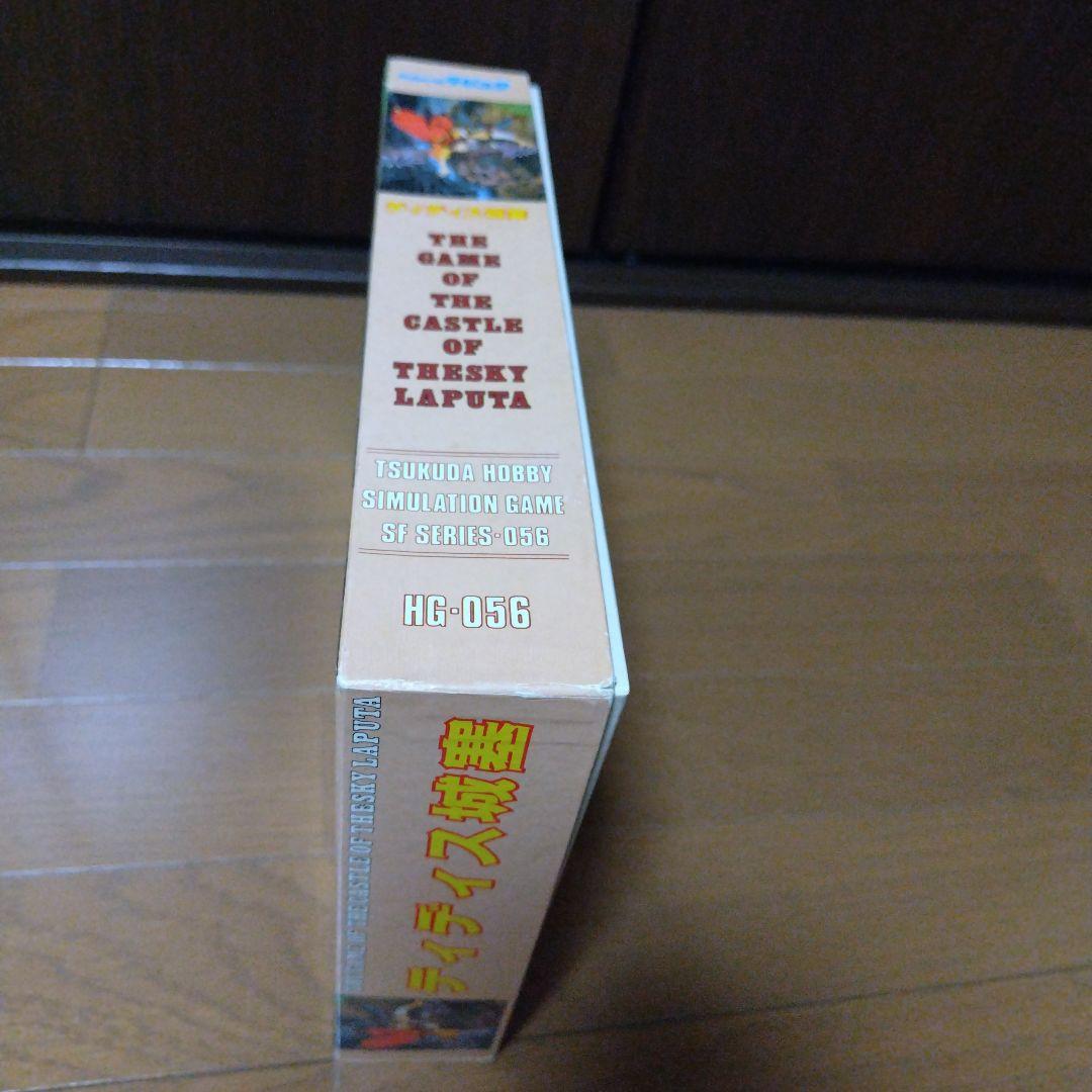 希少廃番 天空の城ラピュタ ディディス要塞 ボードゲーム 完品 パーティージョイ
