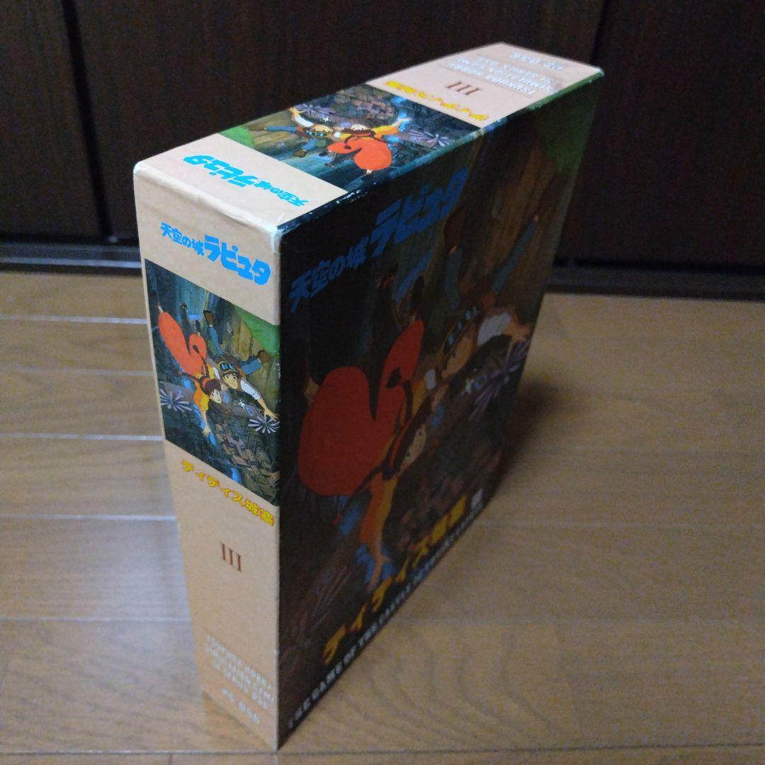 希少廃番 天空の城ラピュタ ディディス要塞 ボードゲーム 完品 パーティージョイ