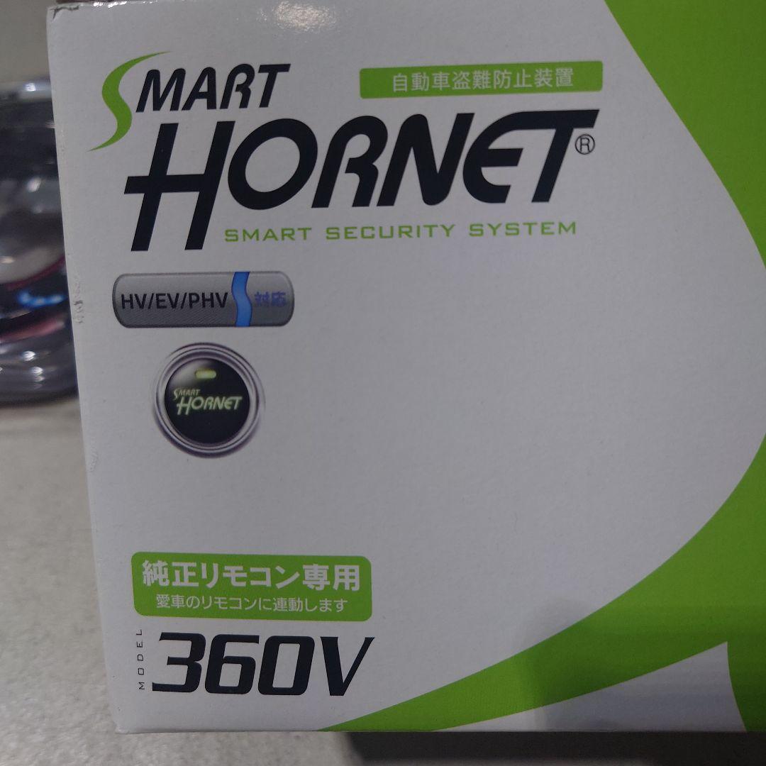 SMART HORNET 360V セキュリティシステム