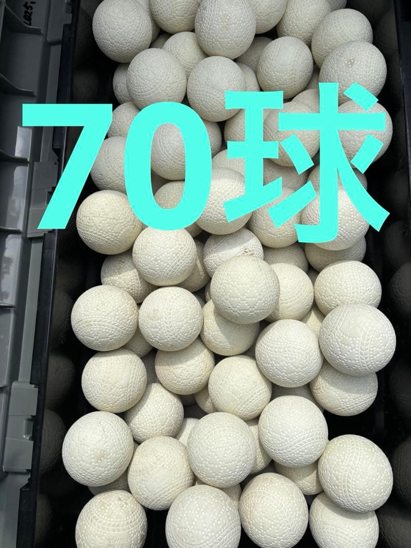 （送料込）70球9840円　野球ボール