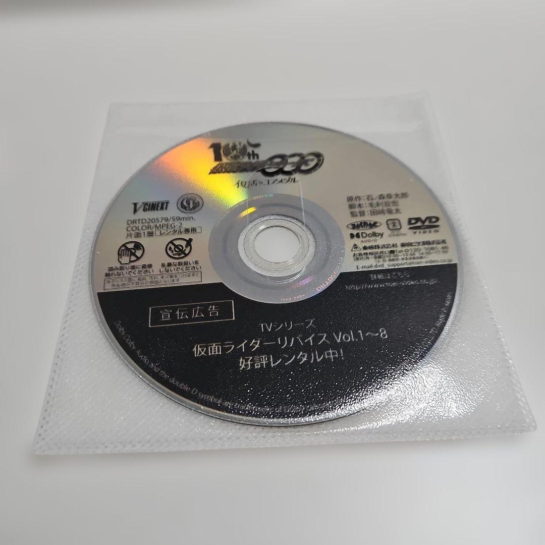 仮面ライダーOOO　オーズ　000