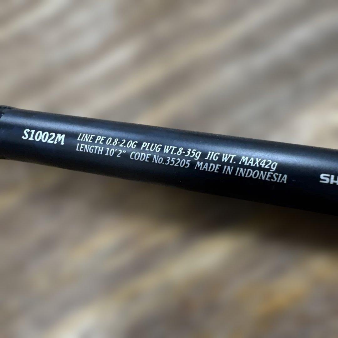 NESSA ネッサ S1002M 3ピース【サーフ、ショアジギングに最適】