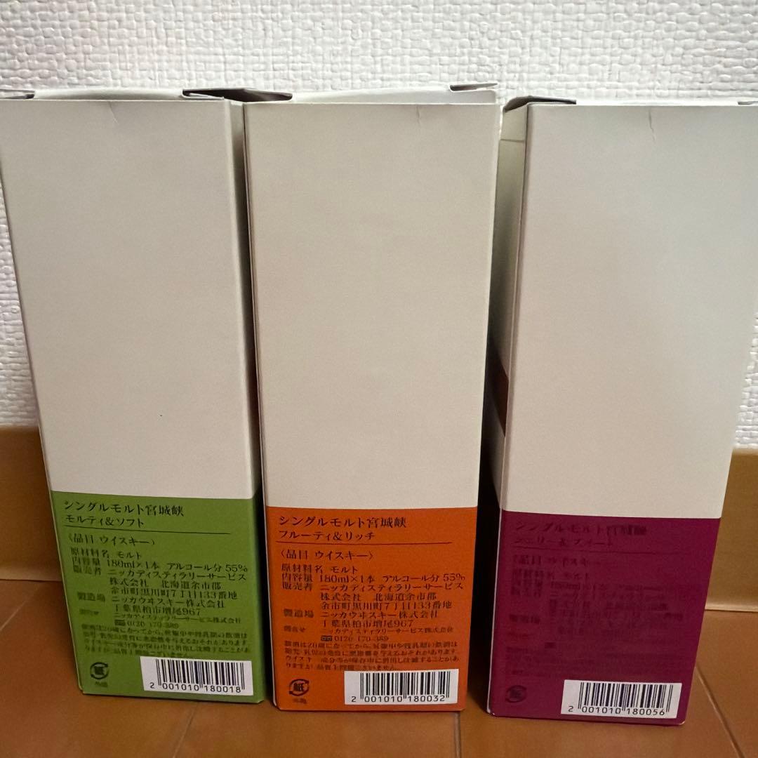 宮城峡蒸溜所限定ウイスキー　180ml×3本　未開栓